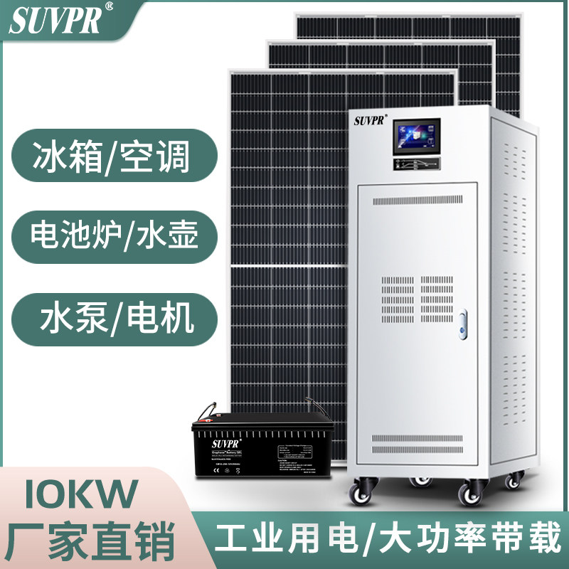 Solar power system full 380v10KW high power PV panel inverter power supply equipment off grid