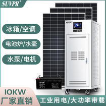 Solar power generation system full set of 380v10KW high-power photovoltaic panel inverse control machine power storage power supply equipment off-grid