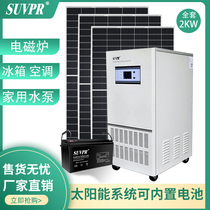 Solar generator small photovoltaic off-grid system all-in-one machine whole set of hair Board energy storage household 220v2000W