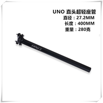 UNO Taiwan Straight head ultra-light 27 2 30 9 31 6 Road mountain bike seat tube Seat rod Seat rod Seat tube 400