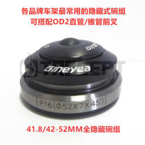 Built-in cone bearing bowl set 41 4 41 8 42 51 52 44OD2 Head tube turn 28 6 Mountain road