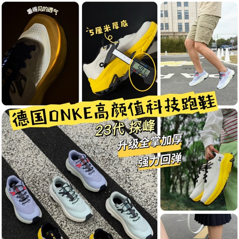 German Onke23 Generation Full-Length Upgraded Breathable Antibacterial Rebound Anti-Slip Cloud-Like Foot-Feel Sports and Commuting Technology Running Shoes