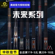 omin Mystery Future Taiwan Clubs Black Technology Big Head Billiards Black Eight Medium Type Nine-Ball Carbon Bo Club