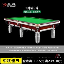 Star Jue T5 pool table commercial home indoor standard Chinese billiards black eight Table Table Table Table table