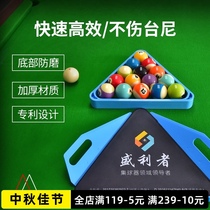 Shenglis ball tripod swing ball rack tray accessories Chinese triangle frame billiards star Ma billiards