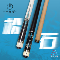 Singar Songshi series pool clubs Chinese billiards black eight billiards double front American nine ball Big Head small head