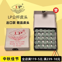 LP boutique male pole leather head star Ma billiards Chinese style black eight gun head club accessories Billiard Hall billiard supplies pole