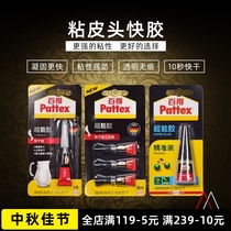 Bade Gum Quick Glue Billiards Glue Change Club Skin Head Snooker Rod Black Eight Special Repair Tools Accessories