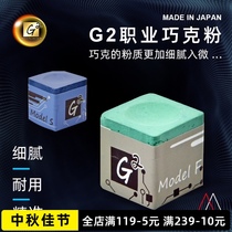 Japan imported G2 chocolate powder professional snooker powder Qiaoke gun powder wiper Rod billiards accessories billiards accessories billiards supplies