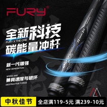 Willie FURY black Technology carbon energy Chinese billiards ball club Punch Jump stick short punch Zhejiang Province recruitment agent