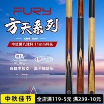 FURY Willie cue stick CN Chinese black eight 8 eight-ball wave Kitts club power cue stick head Rod Li