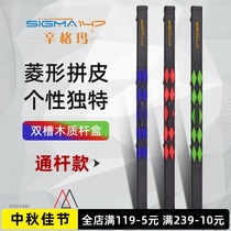 Singma parquet double-slot club Club box snooker box small head pole box billiards accessories billiards supplies
