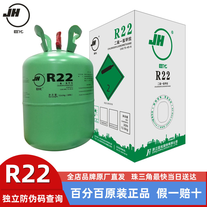 Original Juhua R22 Refrigerant for Household Air Conditioners, Cold Storage, and Air Conditioning Maintenance Using Freon Original Juhua R22 Refrigerant for Household Air Conditioners, Cold Storage, and Air Conditioning Maintenance Using Freon