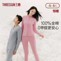 Three-gun thermal suit for men pure cotton antistatic soft breathable cardigan underwear base set for middle-aged and elderly women skin-friendly