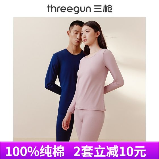 Three Gun Underwear Pure Cotton Ribbed Stretch Autumn Clothes Autumn Pants Men's Close-fitting Cotton Sweater Pants Thin Thermal Underwear Set Women