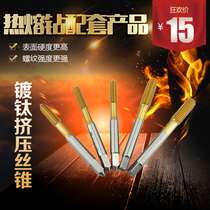 Hot melt drill with titanium extrusion tap coating wire - attack - metric coating - coated wire - tapping - metric coarse teeth
