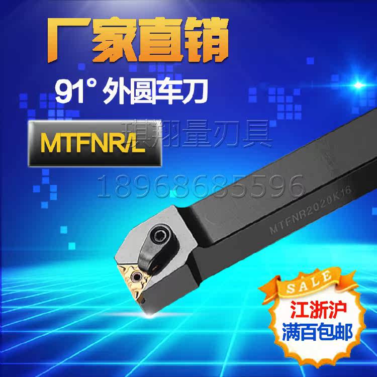 CNC knife rod MTFNR 1616H16 25 square outer round knife lathe machine clip turning knife end face round turning knife handle