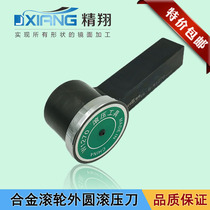Outer - round roller knife Outer diameter extrusion carbide roller roller mirror effect
