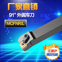 Outer Round Car Blade MCFNR 2020K12 2525M12 3232P12 19 CNC Handle Machine Clamp Blade Row