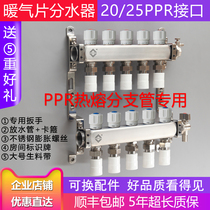 PPR20 25 EAU DISTRIBUTEUR 4 points 6 HOT MELT PIPE CENTRAL HEATING SHEET BLOWER WATER MACHINE STAINLESS STEEL SET WATER DISTRIBUTOR VALVE