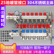 25 floor heating pipe separator large flow 6 points ground heat pipe stainless steel water collector large diameter 5 Road 6 road 7 Road 8