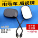 A pair of left and right slightly convex high definition electric vehicle rearview mirrors