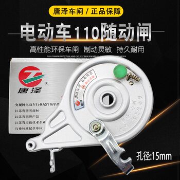 Tangze Electric Vehicle 110 Type Rear Brake Assembly Motor Integrated Rear Brake Electric Motorcycle 110 Rear Drum Brake with Moving Brake