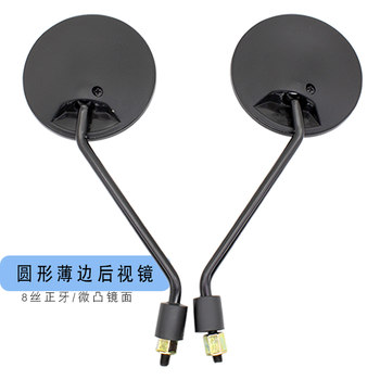 Nissc Electric Vehicle Rearview Mirror Mavericks N1M1U1 Rearview Mirror Scooter Universal 8-Wire Orthodontic Round Reflector