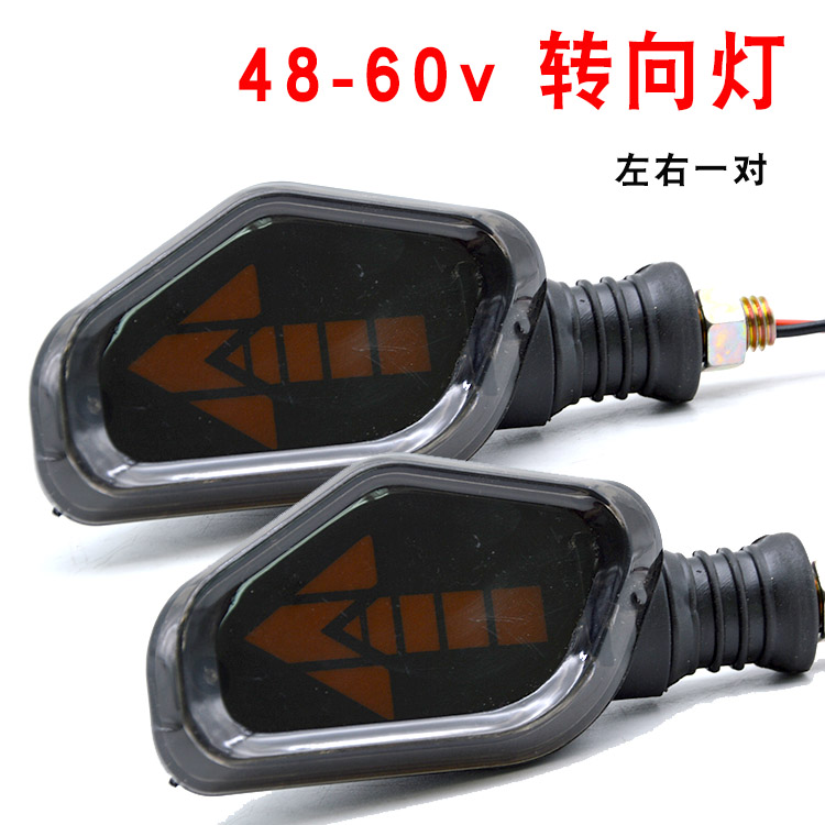 Electric vehicle LED direction light 48v60V battery tricycle arrow direction light assembly locomotive modified turn light