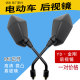 Electric vehicle rearview mirror King Kong reflector Hao Zhi Rui Yu Rui Ying Lu Cheng Universal 8 wire convex mirror