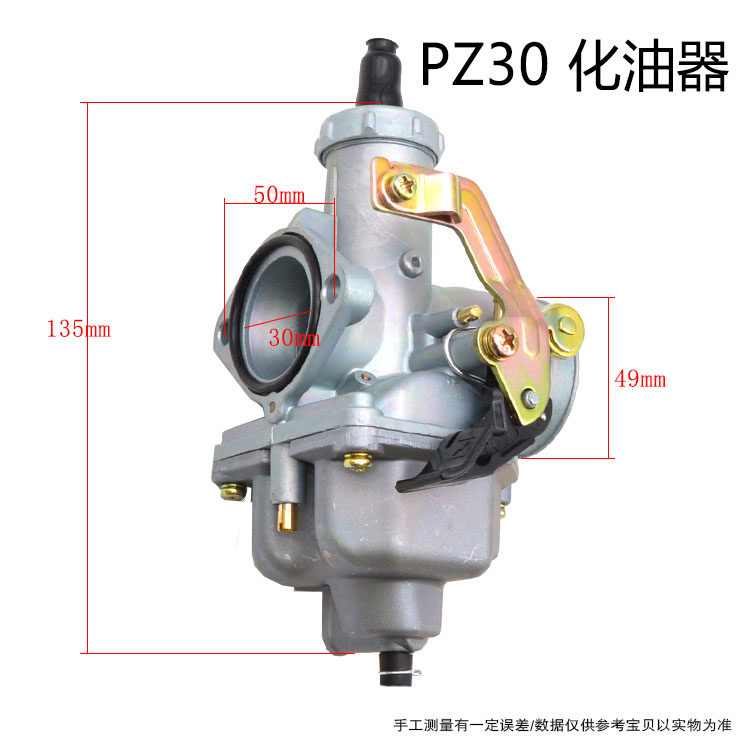 Pz30化油器宗申cb Cg0顶杆机0cc三轮摩托车化油器不带加速泵