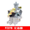 PZ27B carburetor (acceleration pump)