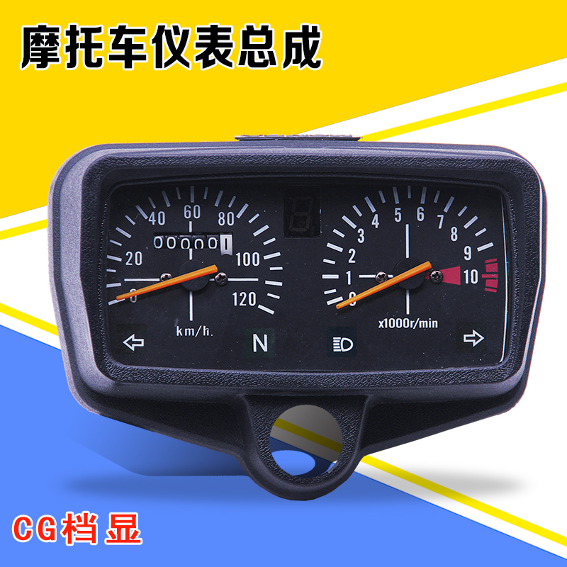 Motorcycle instrument assembly CG125 happiness XF125 Pearl River ZJ125T file display instrument odometer meter