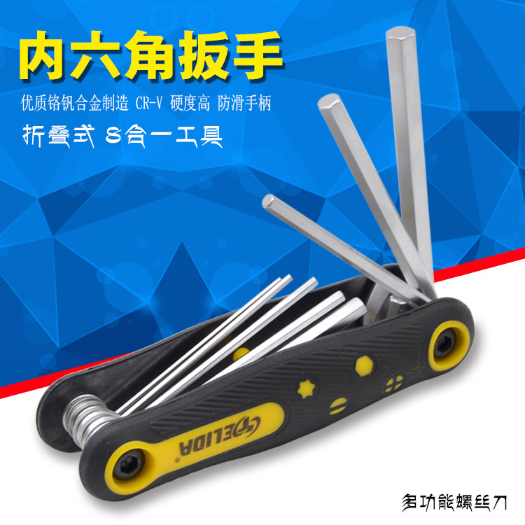 Inner Hexagon Wrench Portable Suit Electric Vehicle Maintenance Five Gold Tools 8 Pieces Group Folding Inner Hexagon Screwdriver