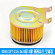 New continent motorcycle air filter WH125T-2 KSB dream chasing E color E shadow air filter air filter air filter