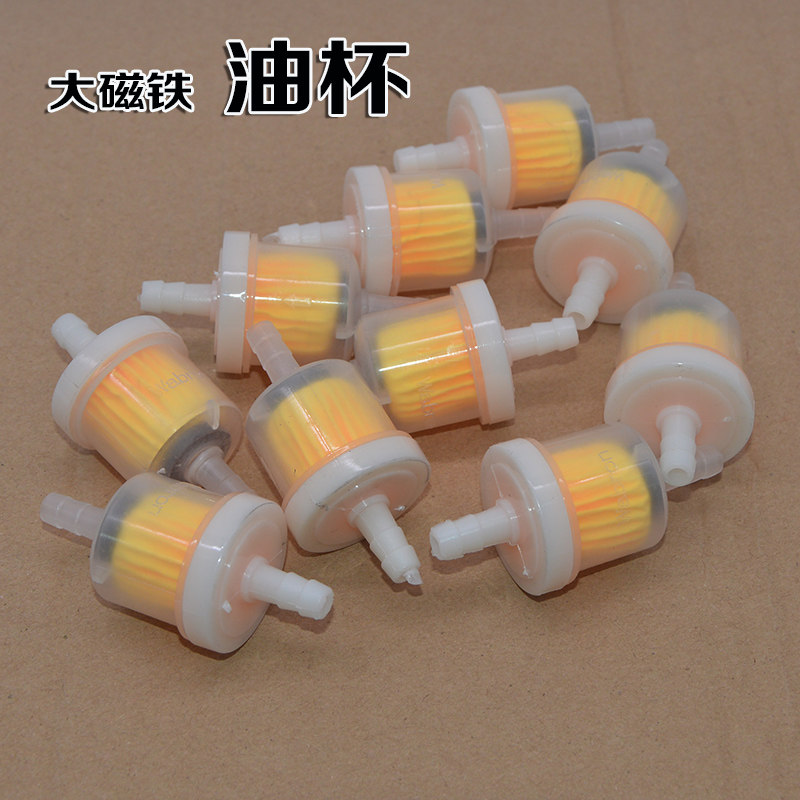 Locomotive Electric Bike Scooter Universal Fuel Oil Filter Petrol Filter Magnetic Filter Cup Oil Cup