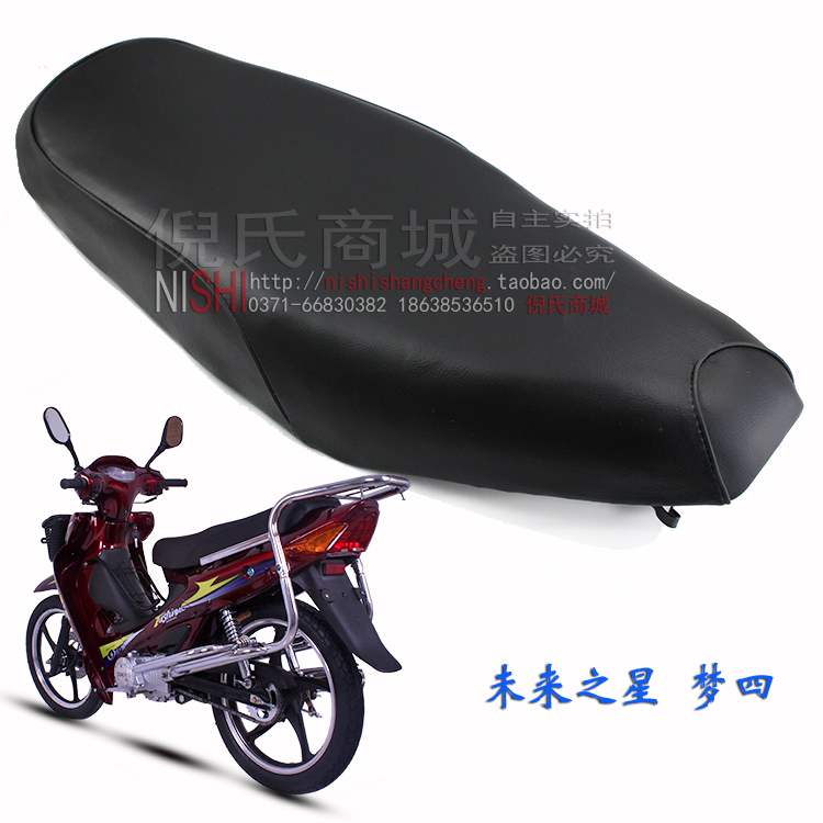 Tương lai Ngôi sao mơ ước Bốn chiếc xe cong cong 110 Xe máy chùm tia cong Jin Ge Dayang Grand Canal Yên / Đệm hội da bọc yên xe exciter 150