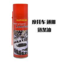 Motorcycle chain oil rider chain wax bicycle chain lubricating oil lubrication chain protection agent