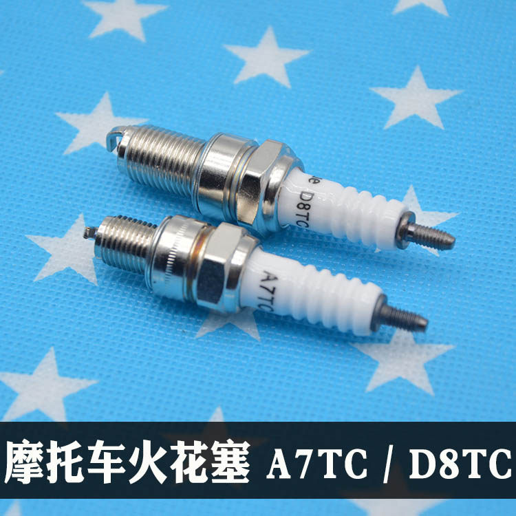 Locomotive accessories scooter A7 70 spark plug D8 125 spark plug power ignition electric bike universal