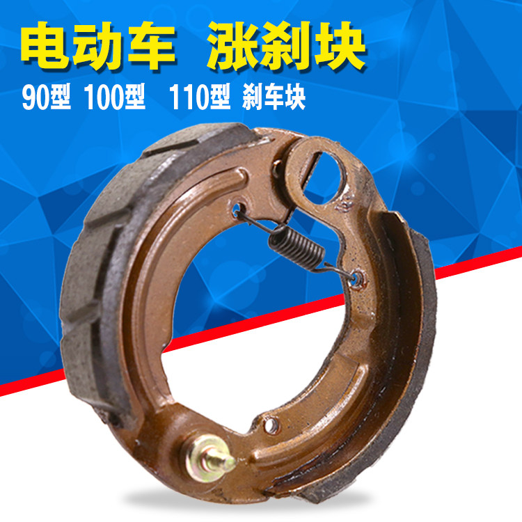 Electric vehicle accessories 100 rear brake blocks 90 brake pads 110 brake pads brake pads brake pads