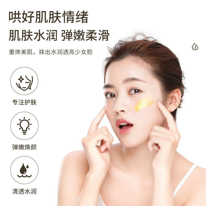 梦佩妮黄金面膜视黄醇蛇毒肽抗皱紧致淡纹补水撕拉式涂抹膏官正品真的值得买吗?_涂抹面膜_淘宝美妆网