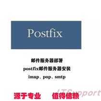 Mail server deployment postfix mail server installation imappopsmtp