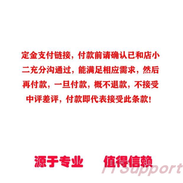 The deposit link is non-refundable and will not accept the middle and bad reviews. It is used for scenarios where a test demo needs to be deployed.