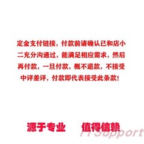 The deposit link is non-refundable and will not accept the middle and bad reviews. It is used for scenarios where a test demo needs to be deployed.