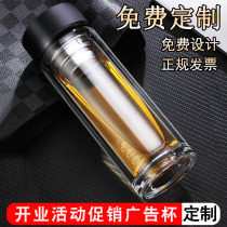 Double Layer Thickened Glass Cup Water Cup Custom Print Logo Open Event Commemorative Gift Cups Advertising Order Tea Cup