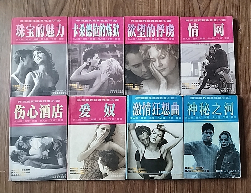 The Charm of Jewelry Cassandra'S炼狱 Prisoner of Desire Love Net Heartbreak Hotel Love  Passionate Rhapsody the Mysterious River the Hunt for Beauty