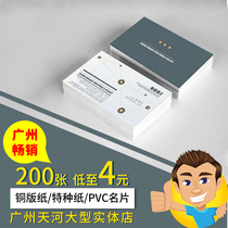 Print business card making custom high-end company special paper card plus free design business card printing