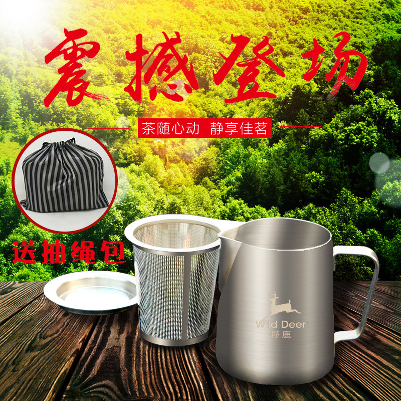 Outdoor portable stainless steel Kung Fu tea set Outdoor tea maker Filter teapot Travel tea set Camping Kung Fu tea set
