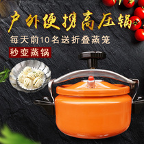 Steamed rice outdoor pressure cooker Mini pressure cooker Ultra-lightweight portable camping plateau high altitude camping field explosion-proof