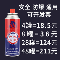 Pyramid Portable Cassette Furnace Gas Tank Liqueur Gas Cylinder Kaster Gas Tank Casserfurnace Butane Fire Gun Gas